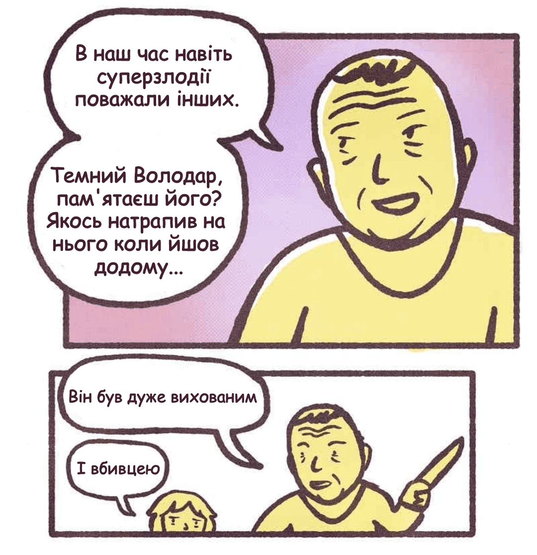 Олександр та Джейкоб