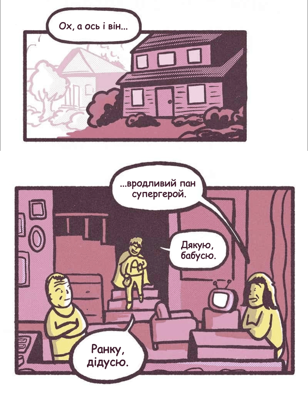 Олександр та Джейкоб