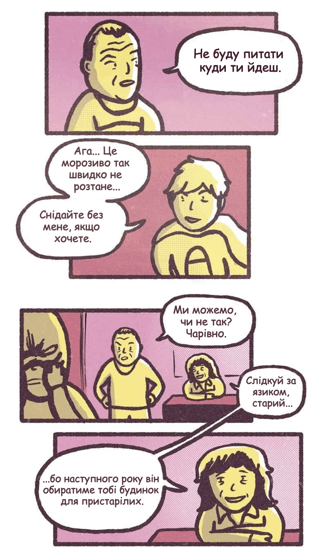 Олександр та Джейкоб