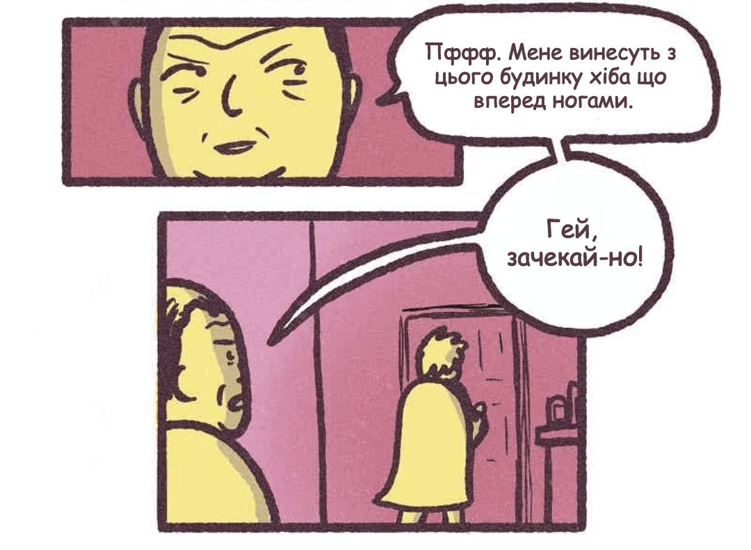 Олександр та Джейкоб