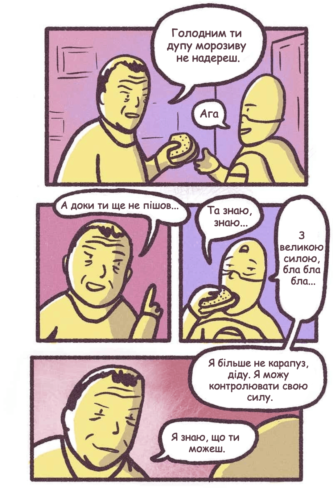 Олександр та Джейкоб