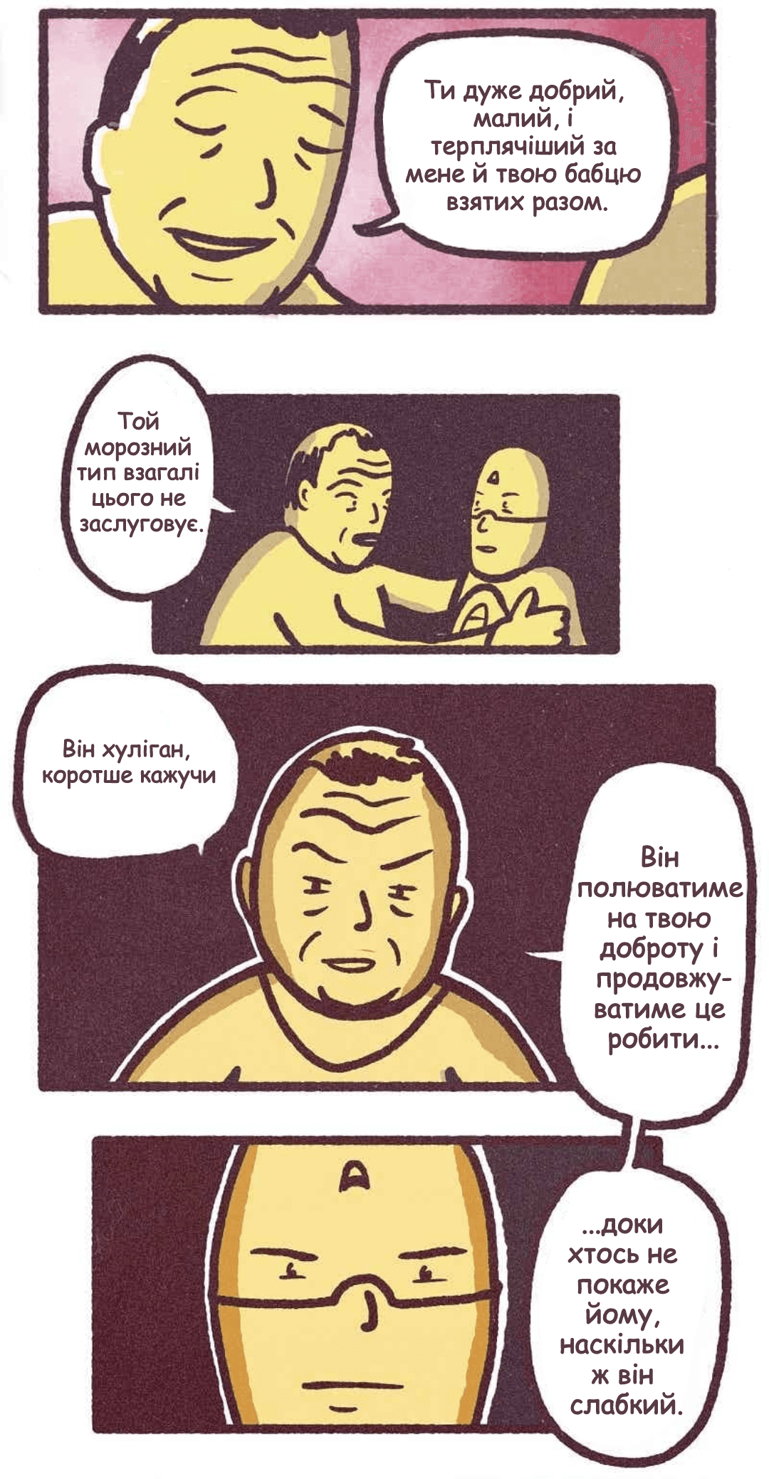 Олександр та Джейкоб