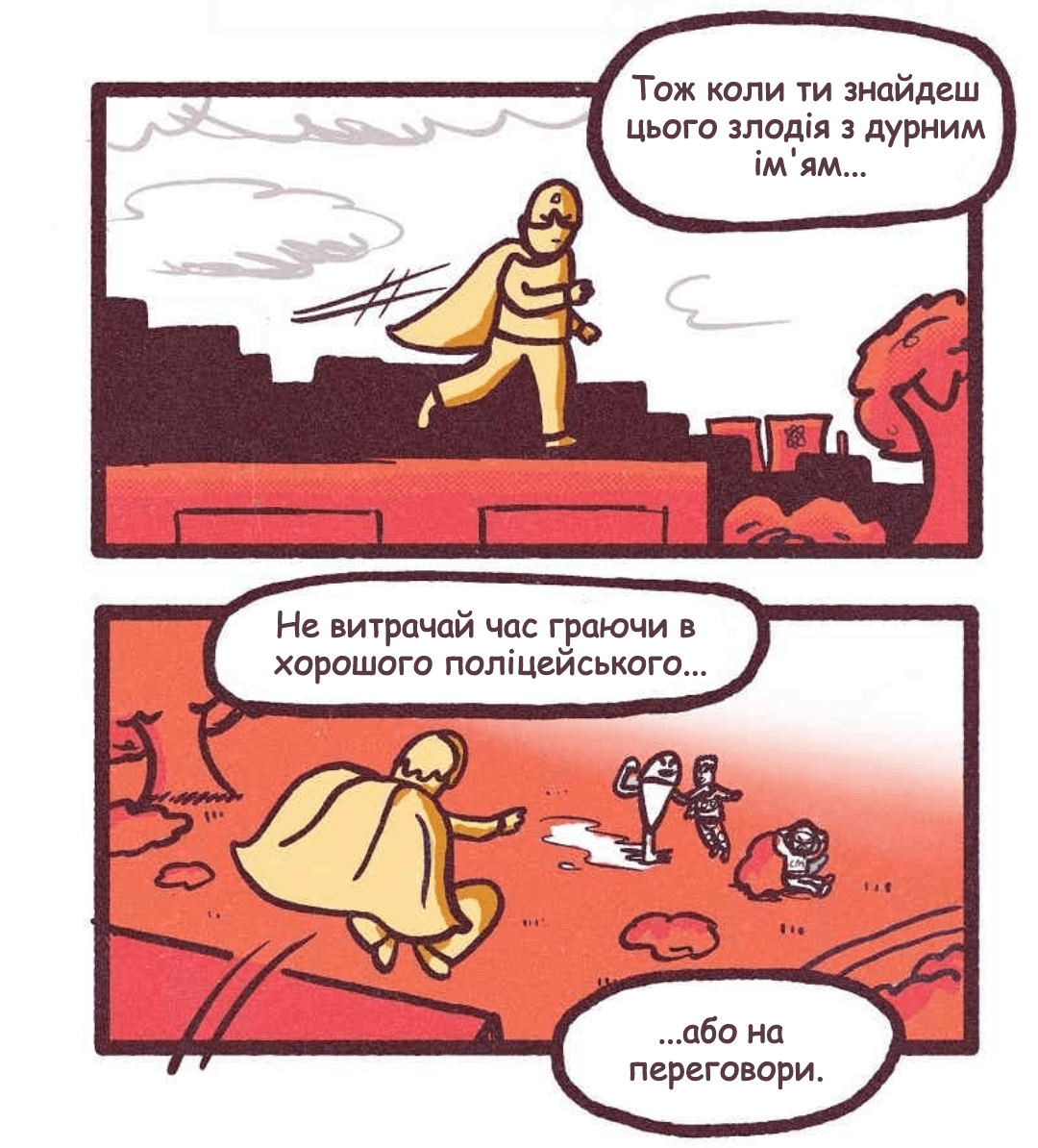 Олександр та Джейкоб