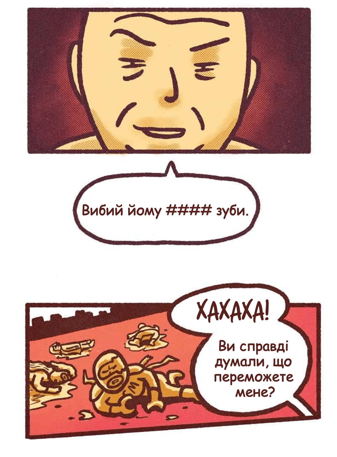 Олександр та Джейкоб