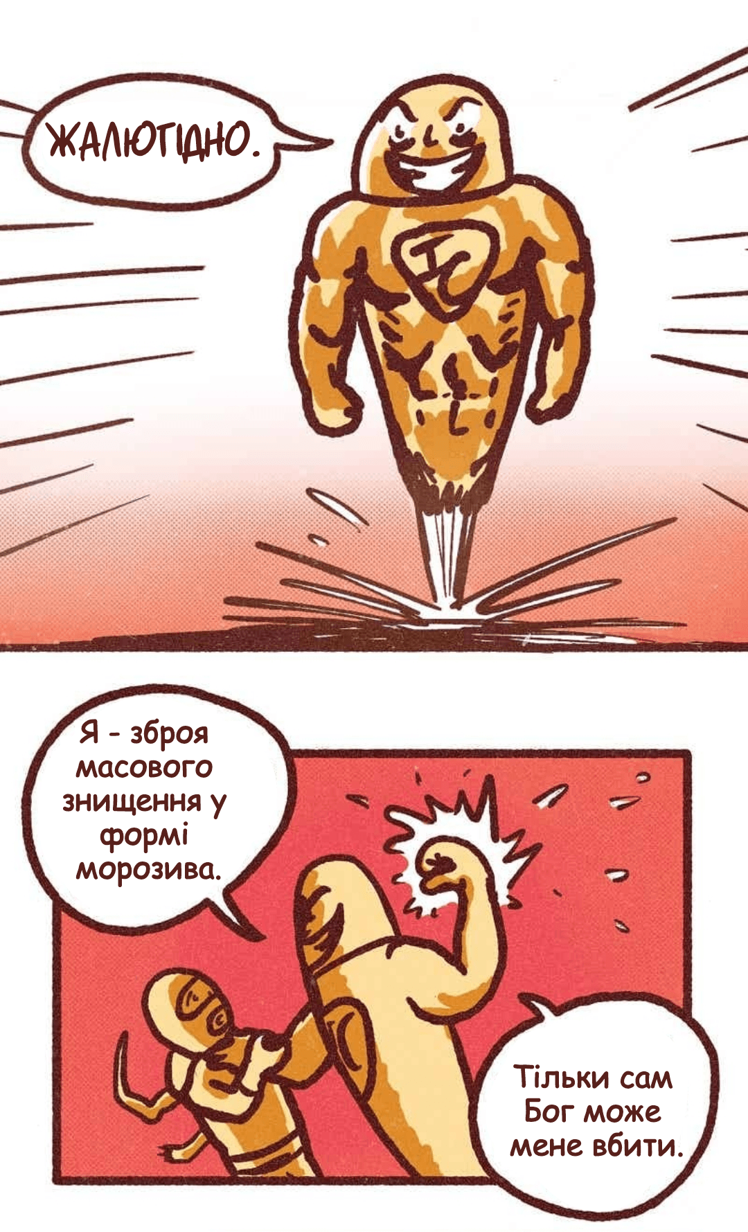 Олександр та Джейкоб