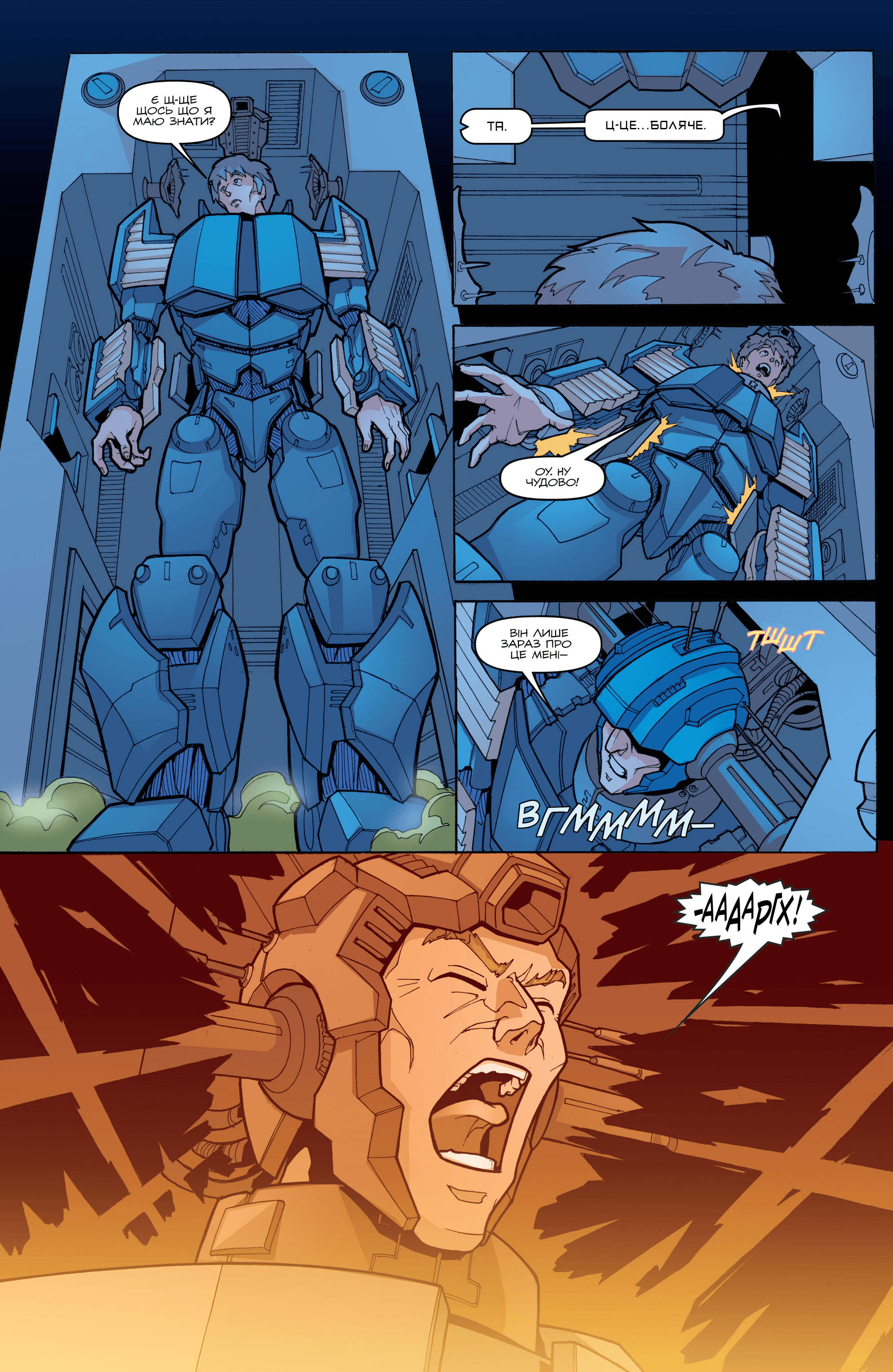 Трансформери: Руйнація