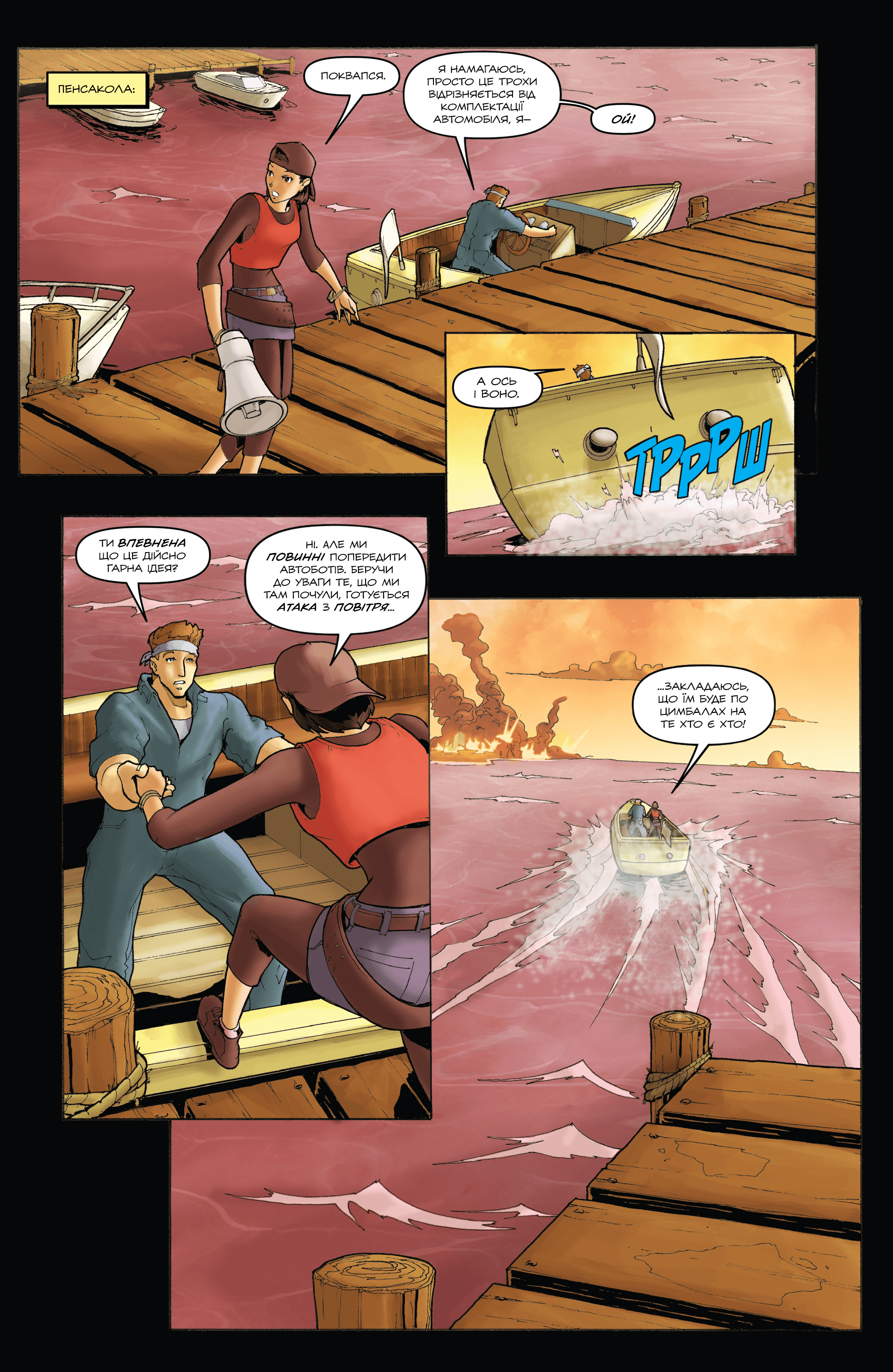 Трансформери: Руйнація