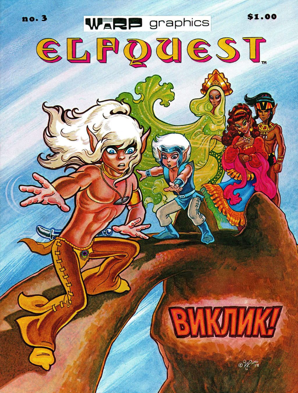 Elfquest