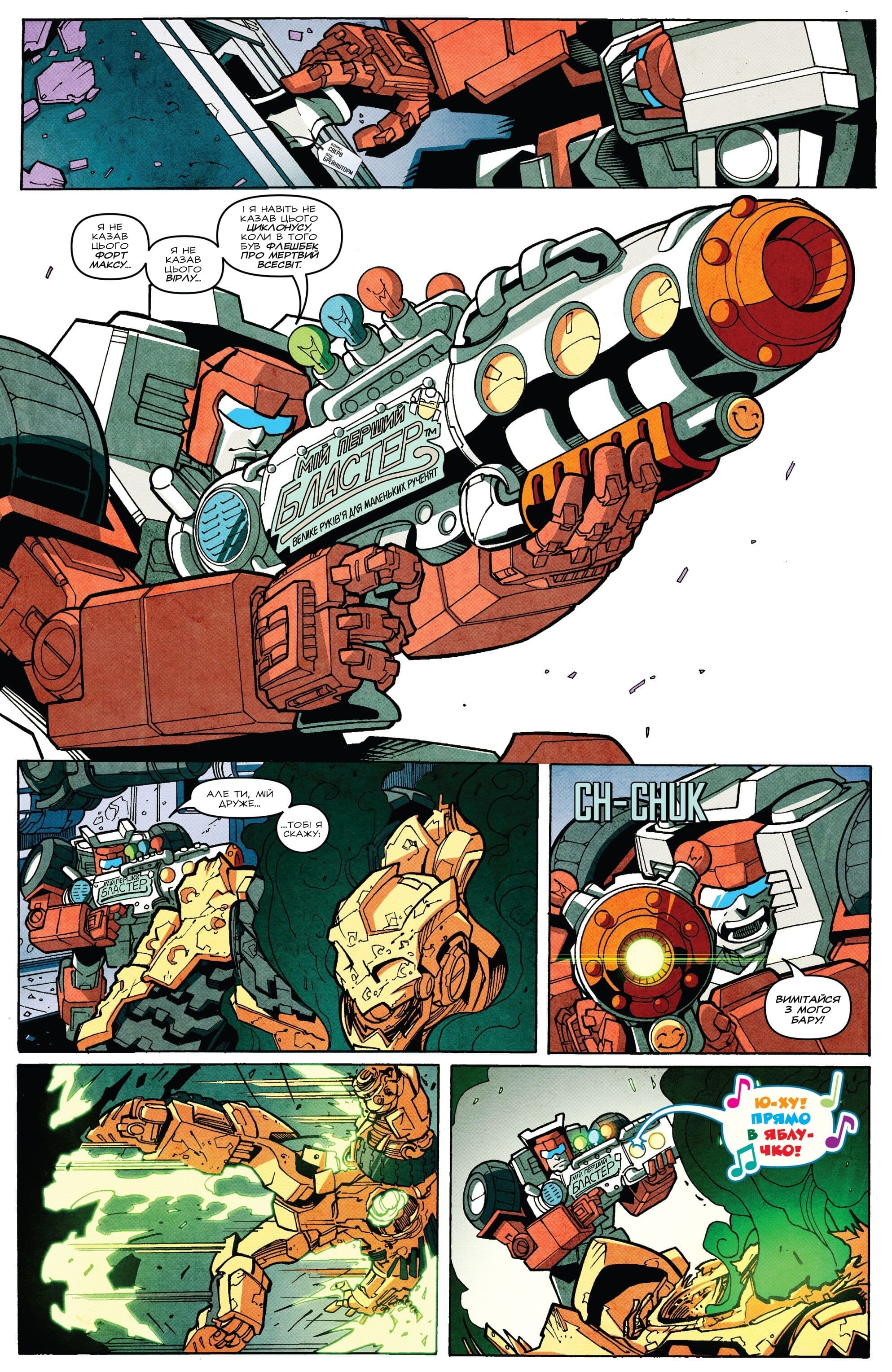 Трансформери: Не те, чим здається