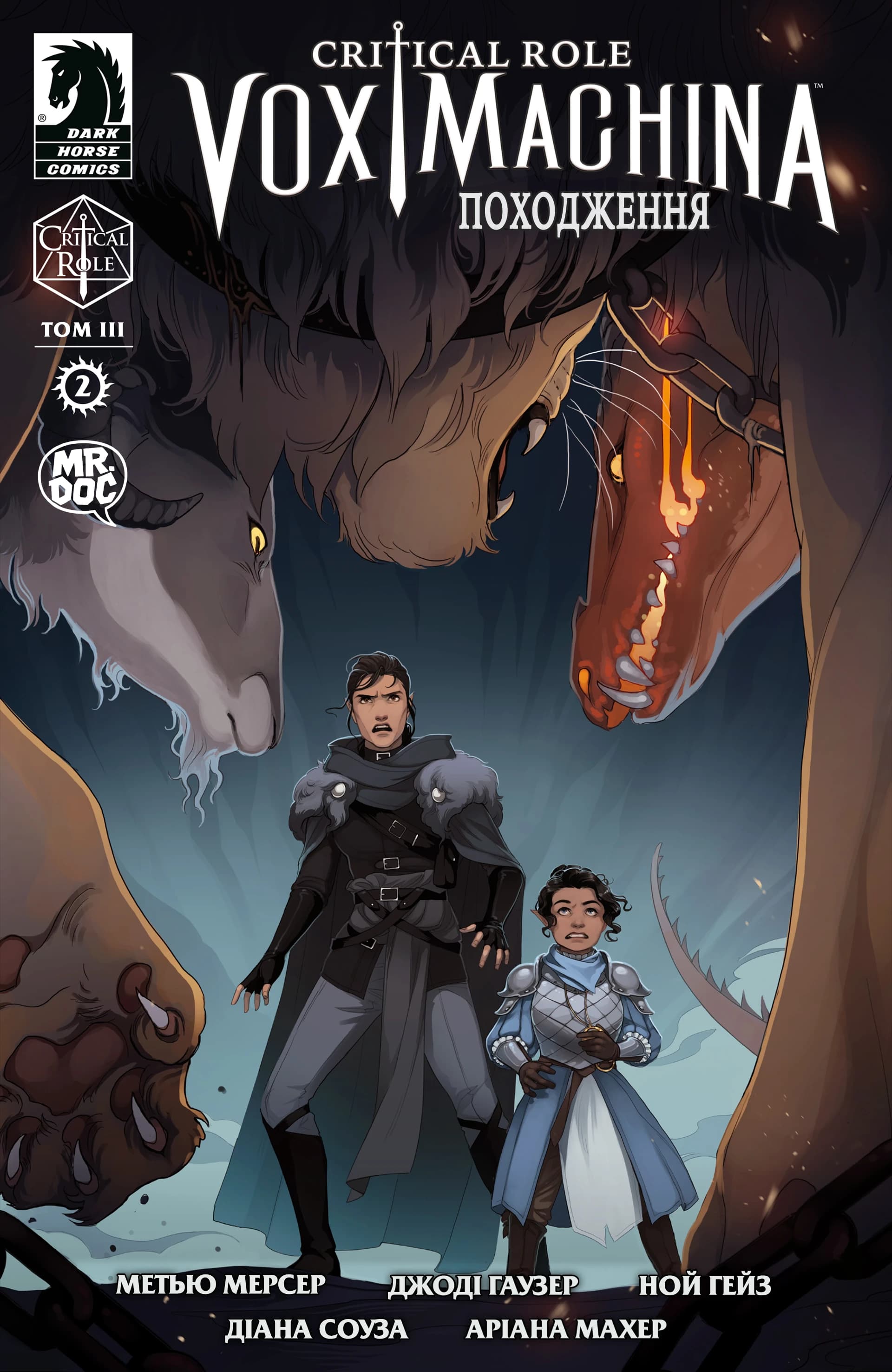 Critical Role - Vox Machina Походження. Том ІV