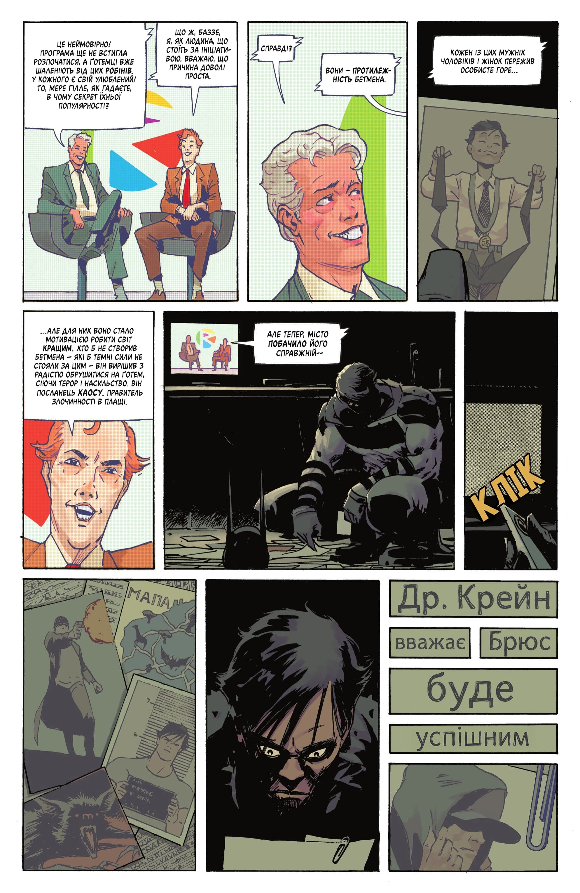 Абсолютний Бетмен