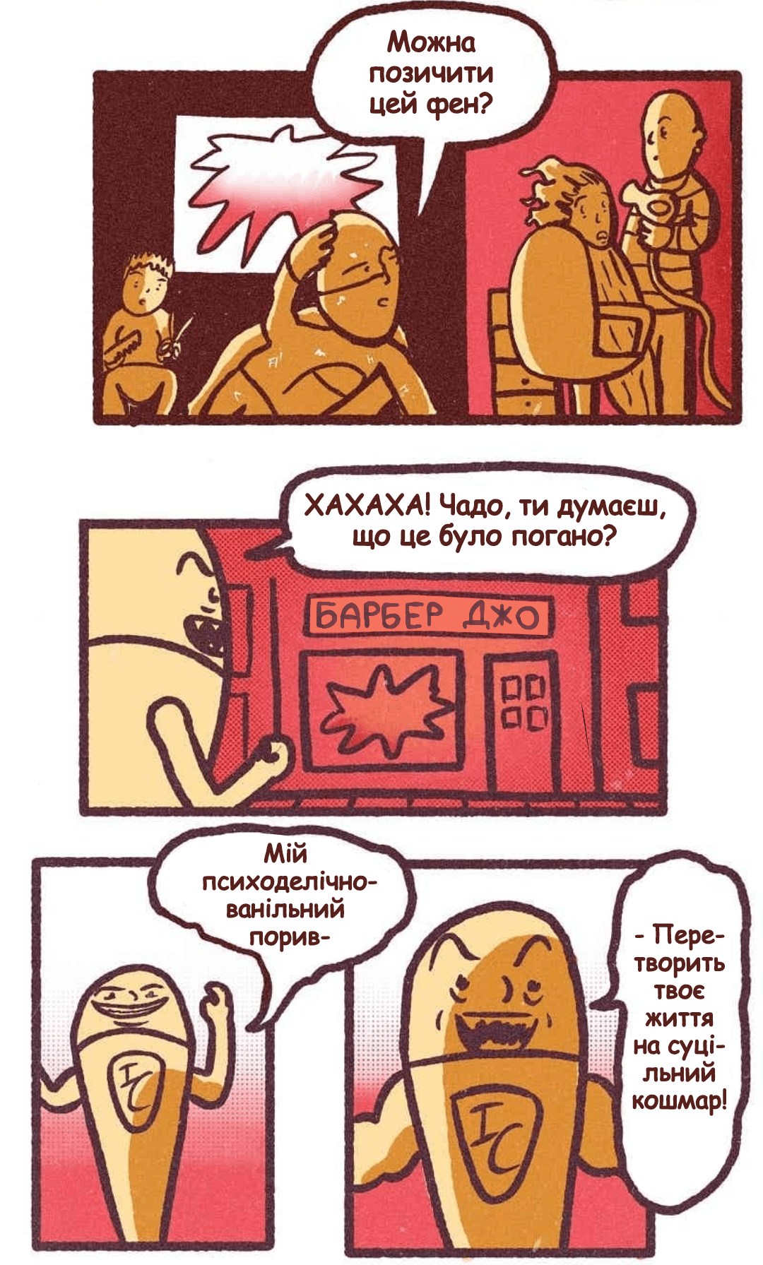 Олександр та Джейкоб