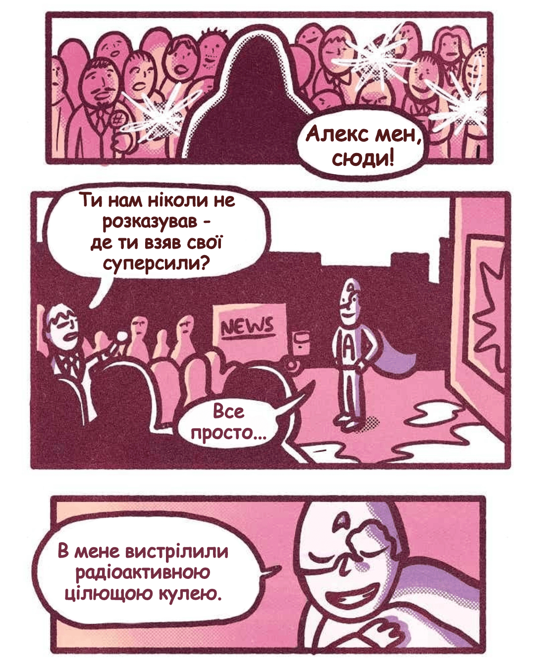 Олександр та Джейкоб