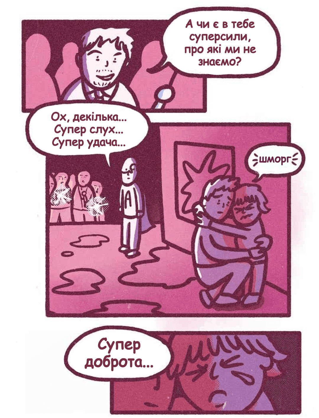 Олександр та Джейкоб