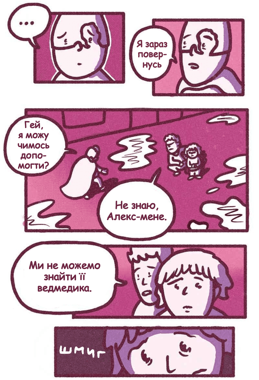 Олександр та Джейкоб