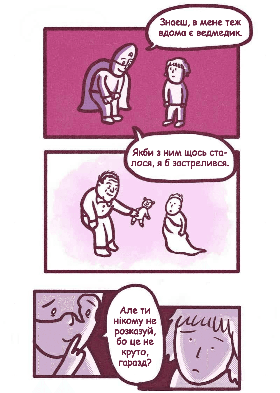 Олександр та Джейкоб