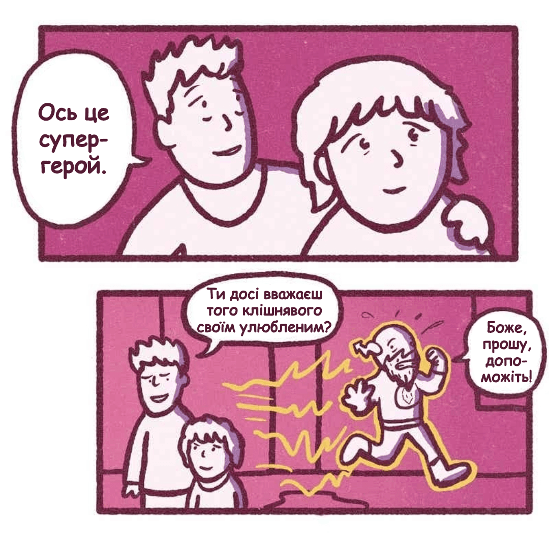 Олександр та Джейкоб