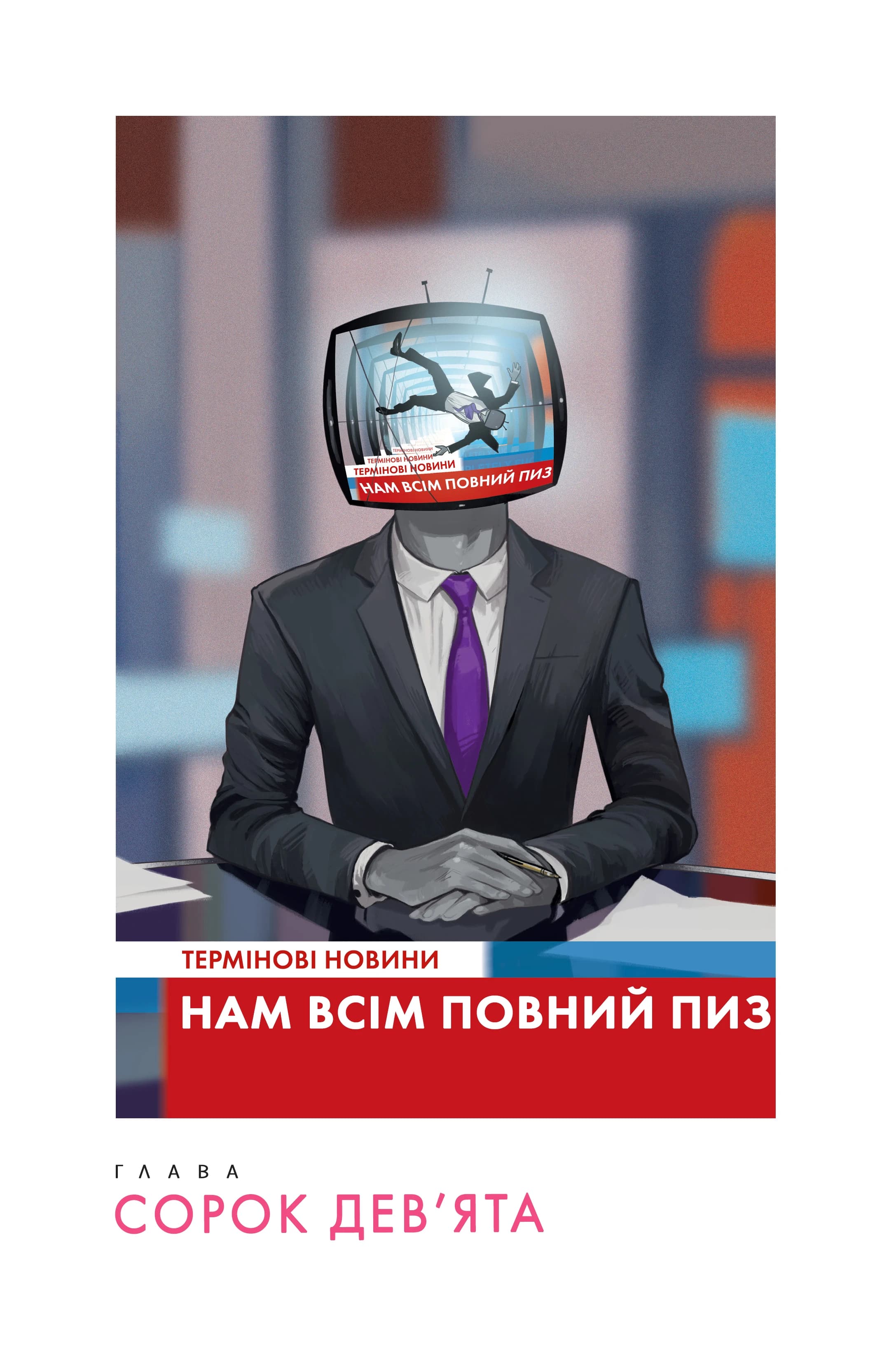 Сага