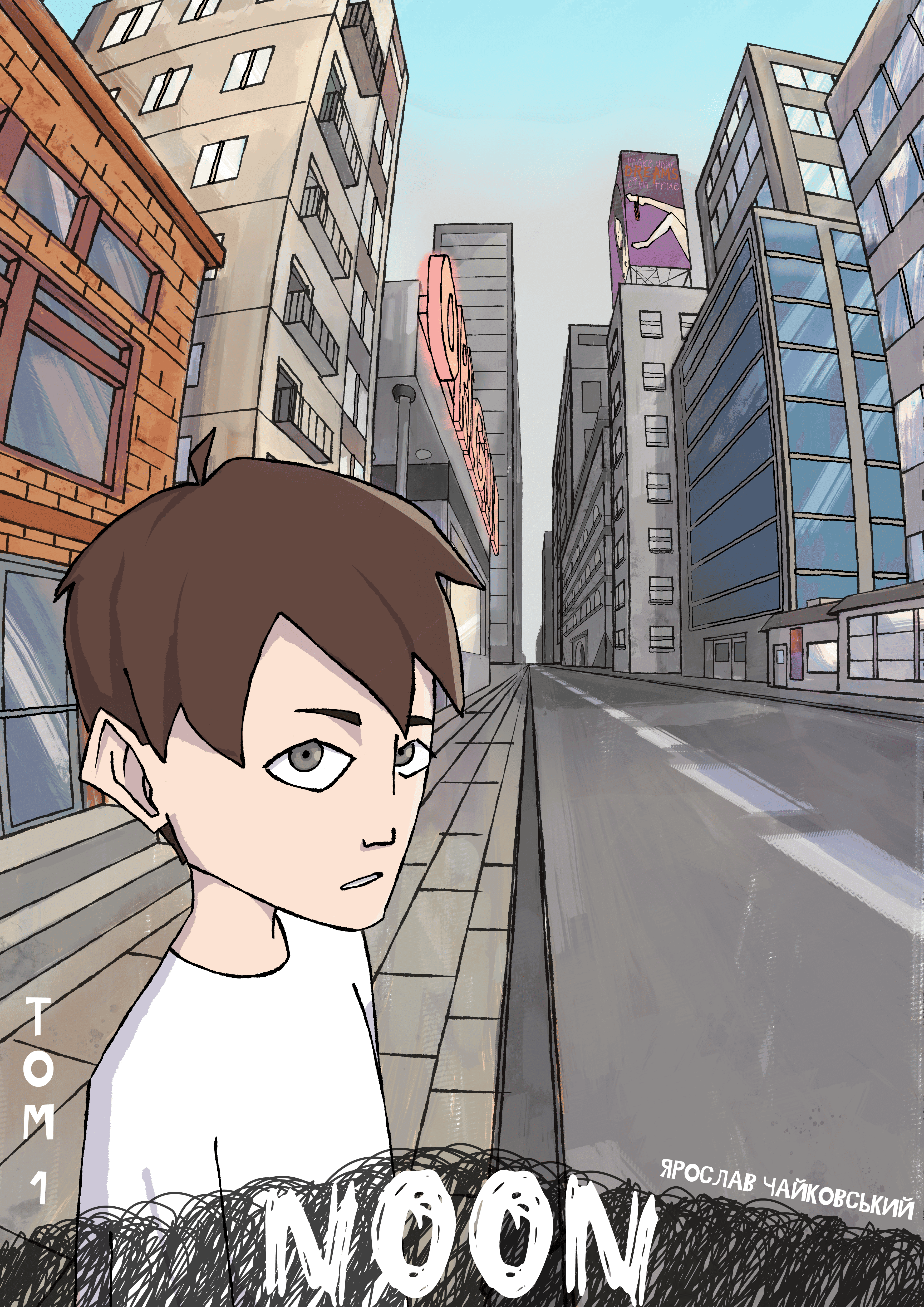 НУН