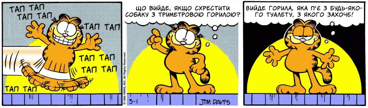 Ґарфілд