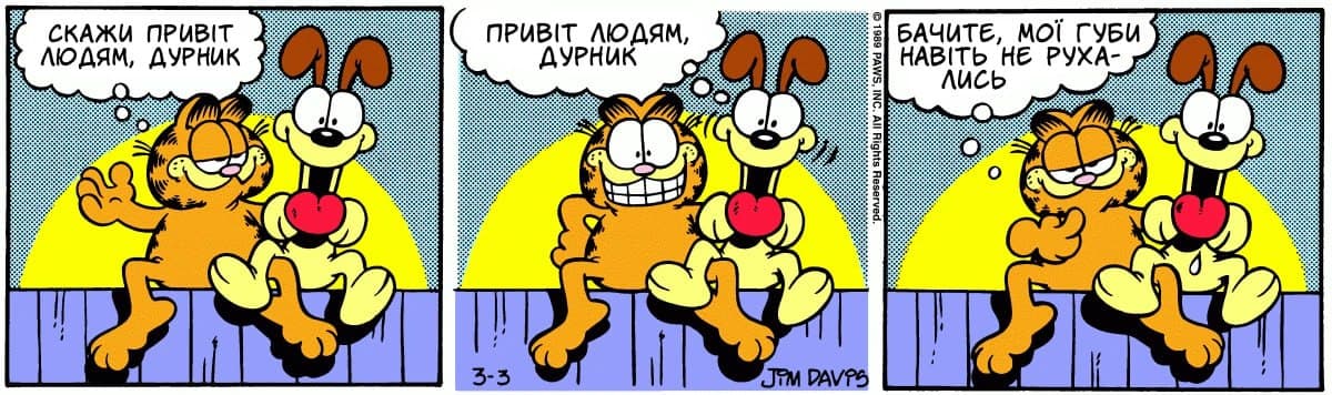 Ґарфілд