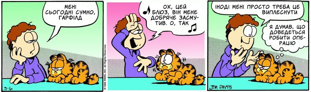 Ґарфілд
