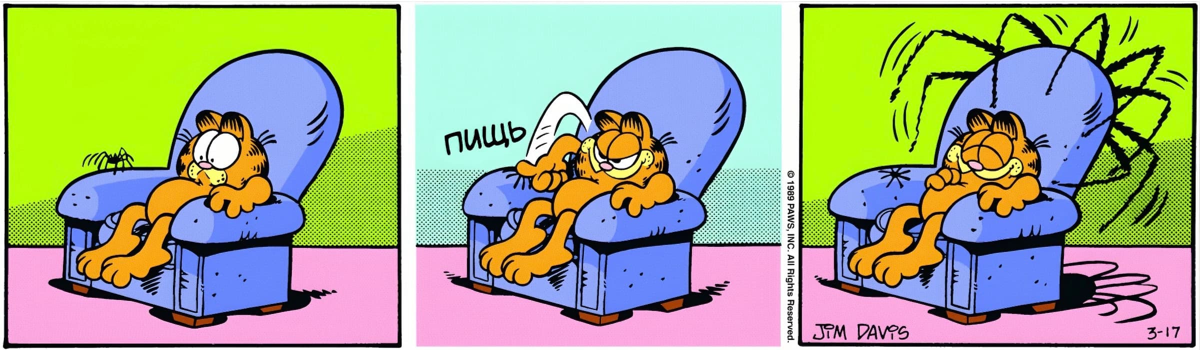 Ґарфілд