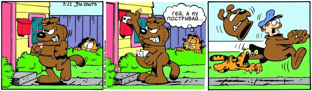 Ґарфілд