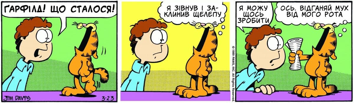 Ґарфілд