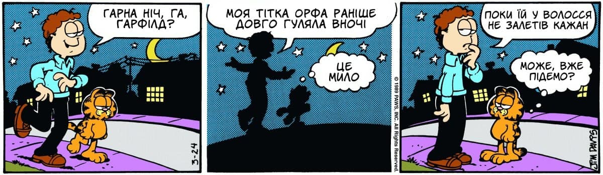 Ґарфілд