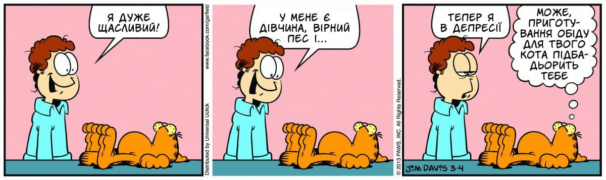 Ґарфілд