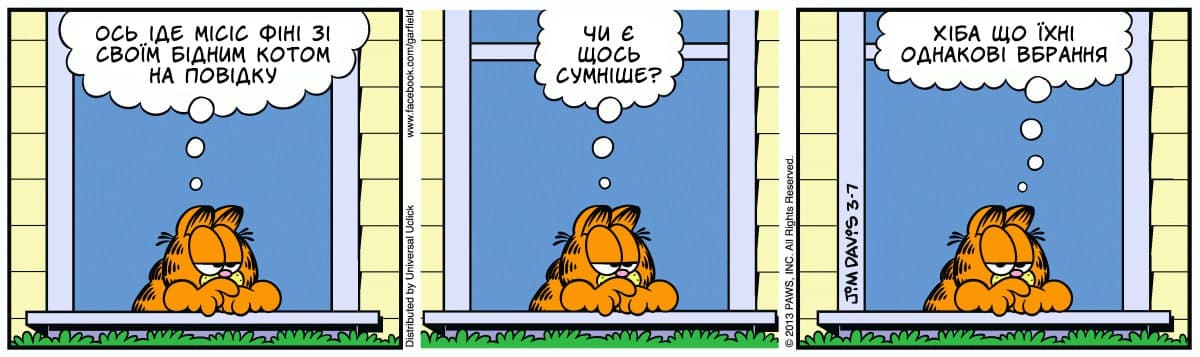 Ґарфілд