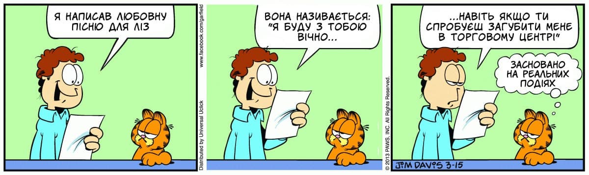 Ґарфілд