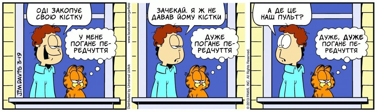 Ґарфілд
