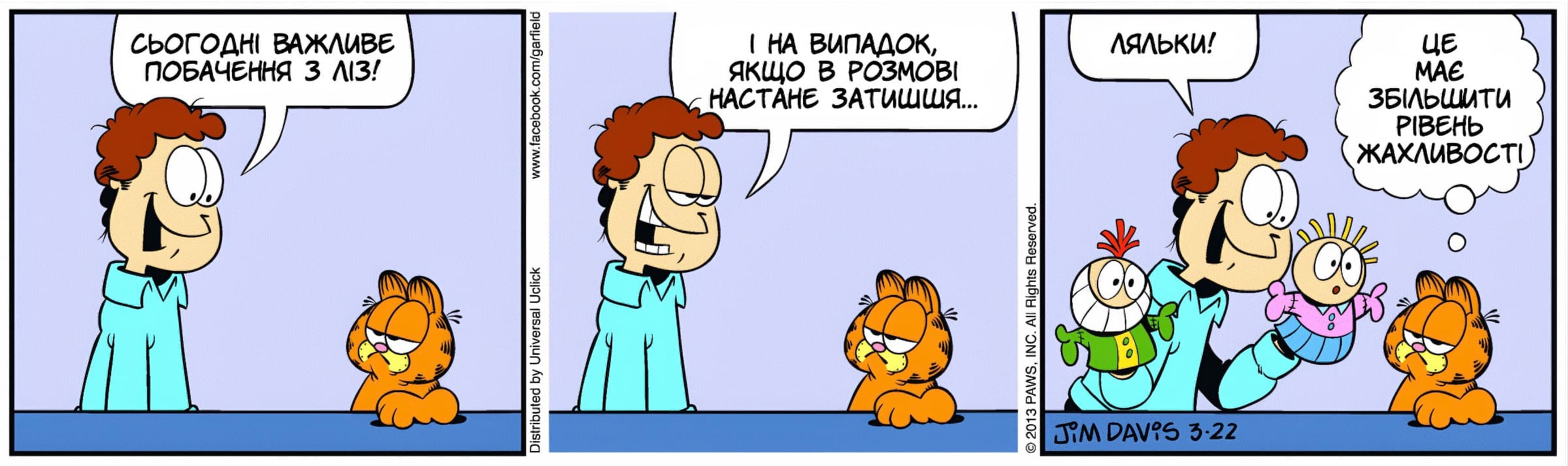 Ґарфілд