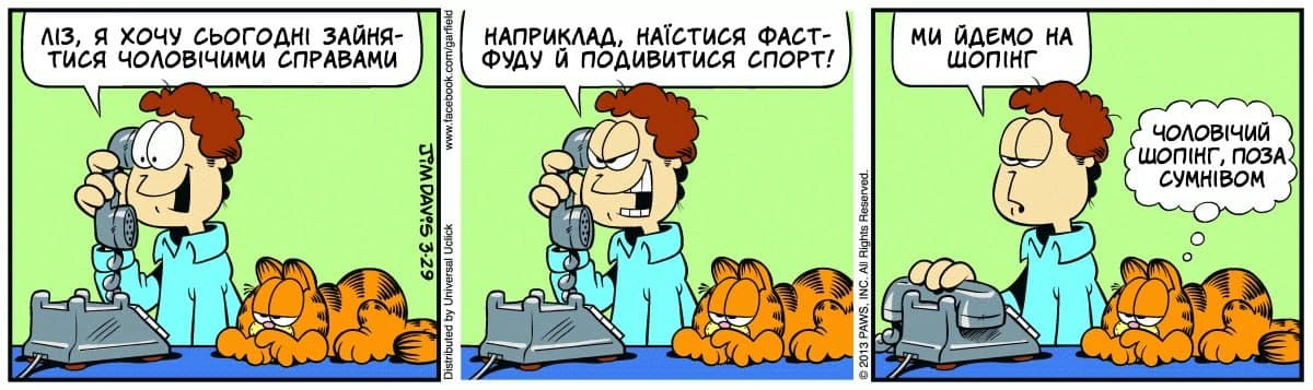 Ґарфілд