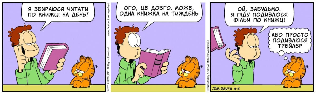 Ґарфілд
