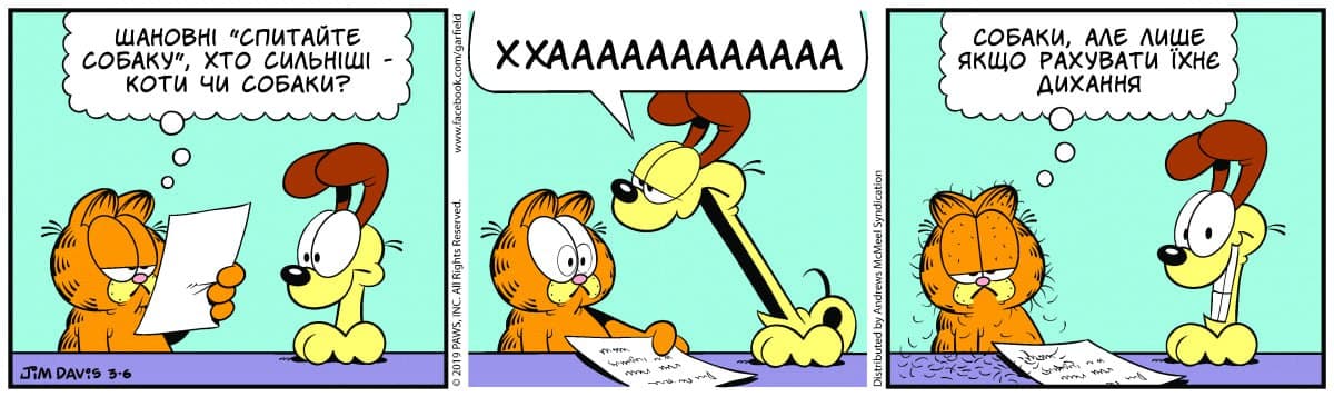 Ґарфілд