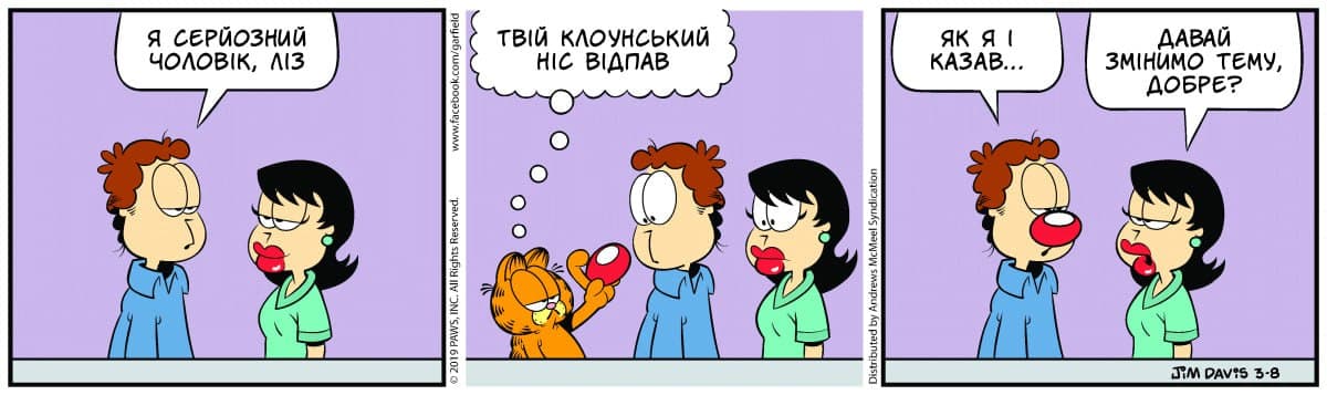 Ґарфілд