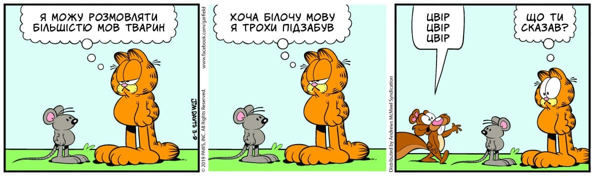 Ґарфілд