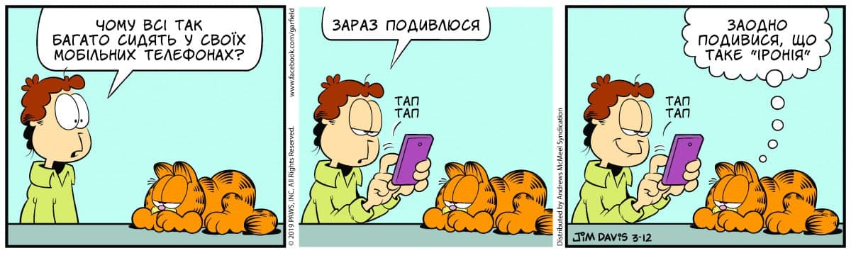 Ґарфілд