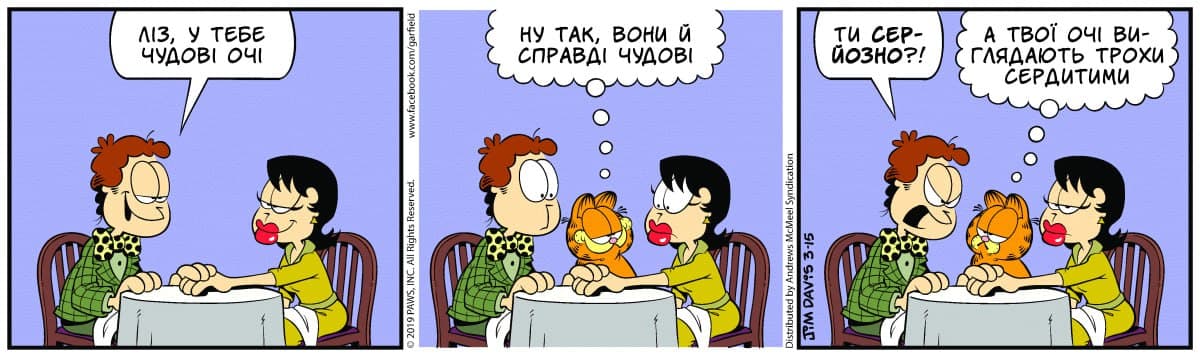 Ґарфілд