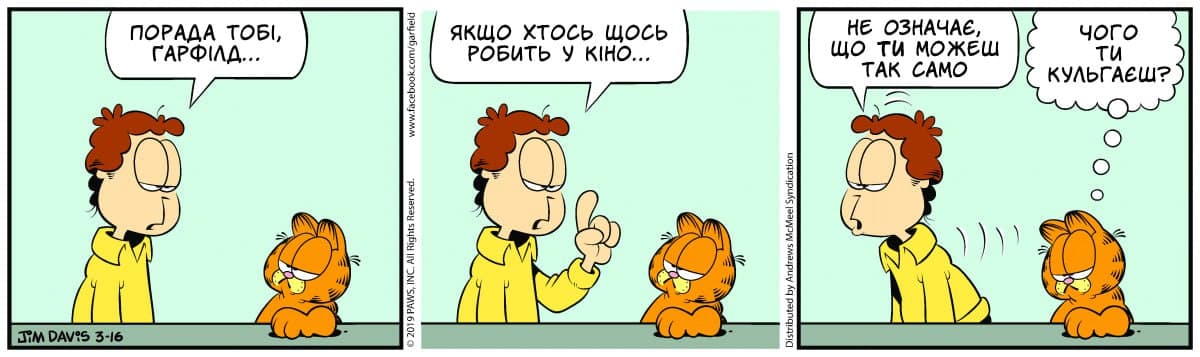 Ґарфілд