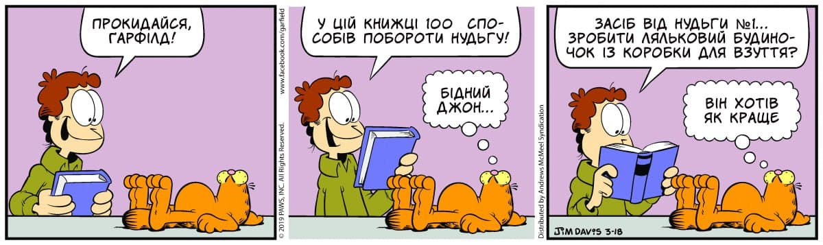 Ґарфілд