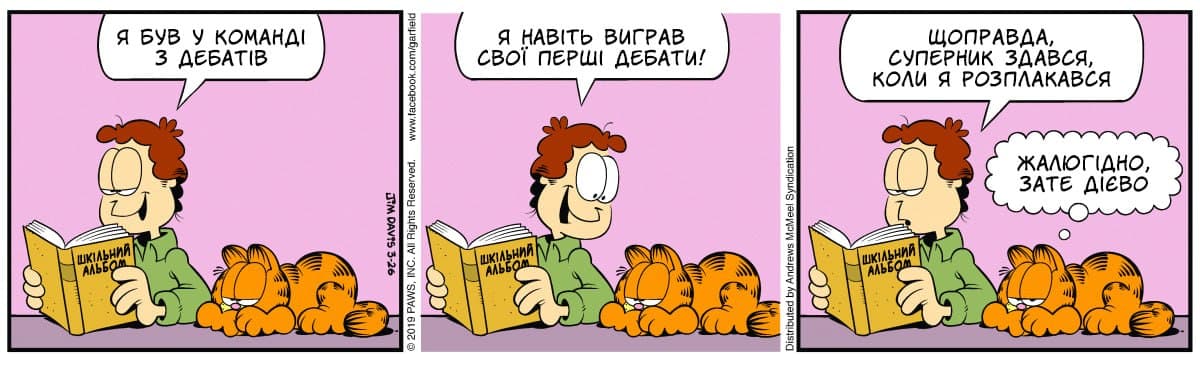 Ґарфілд