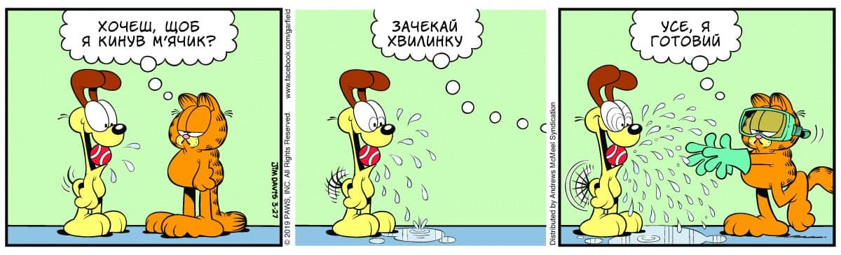 Ґарфілд