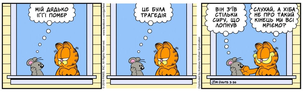 Ґарфілд