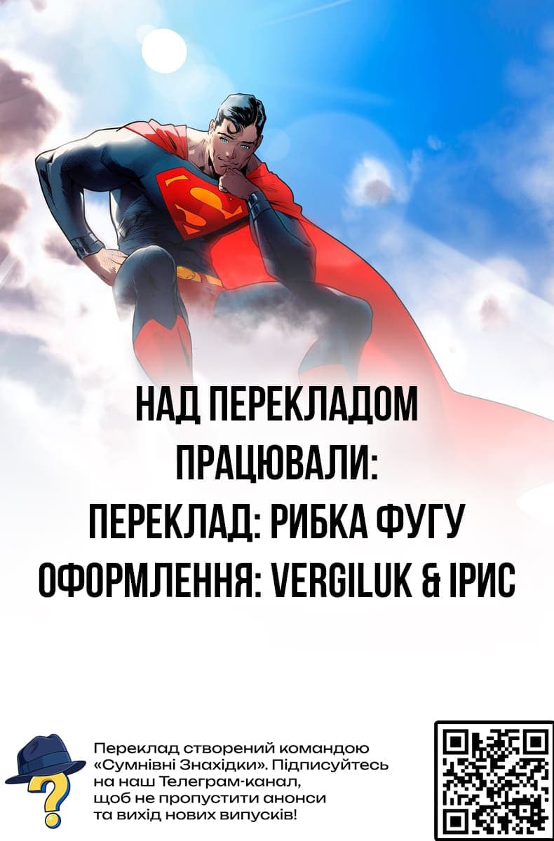 Супермен: Син Кел-Ела