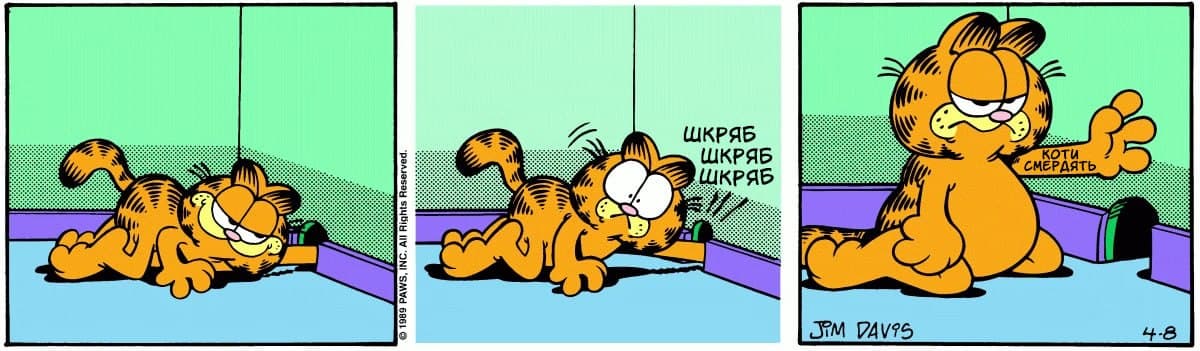 Ґарфілд