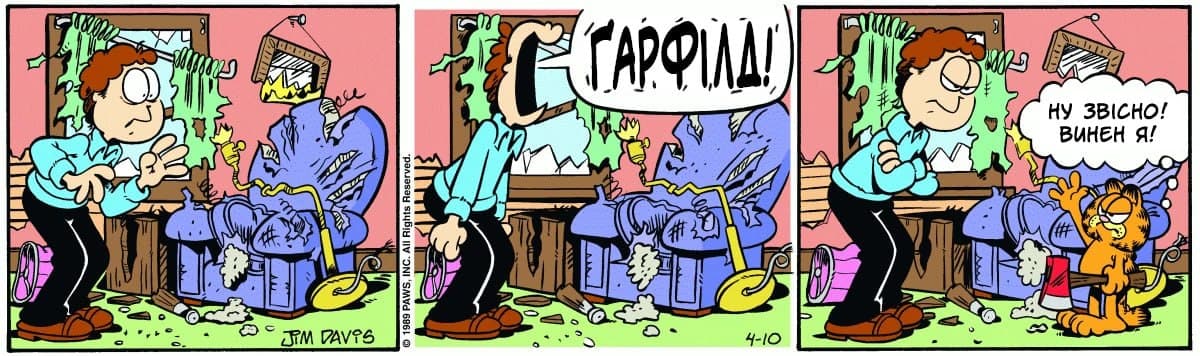 Ґарфілд